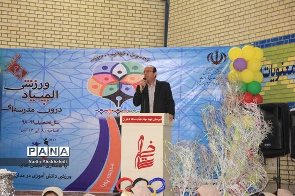 المپیاد ورزشی درون مدرسه‌ای در بوشهر