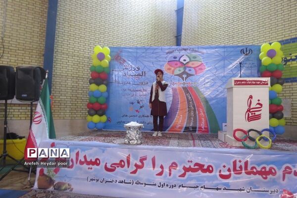 المپیاد ورزشی درون مدرسه‌ای در بوشهر