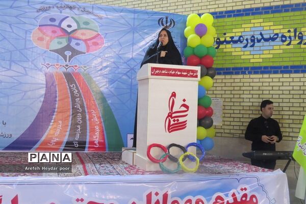 المپیاد ورزشی درون مدرسه‌ای در بوشهر