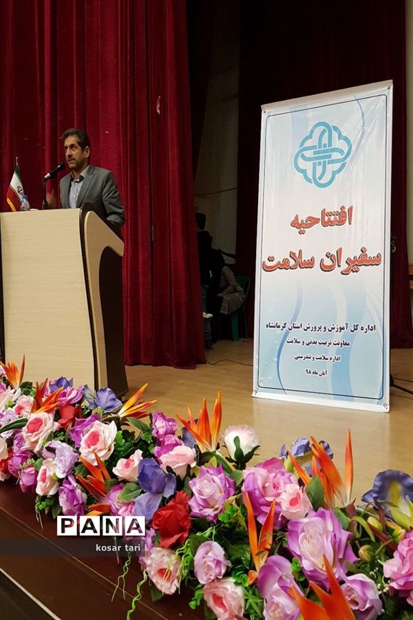 آیین افتتاحیه سفیران سلامت