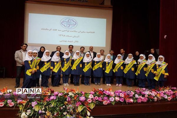 آیین افتتاحیه سفیران سلامت