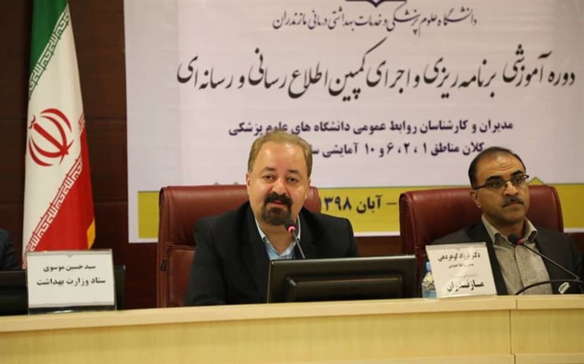 مازندران؛ میزبان کمپین اطلاع‌رسانی دانشگاه‌های کلان مناطق کشور