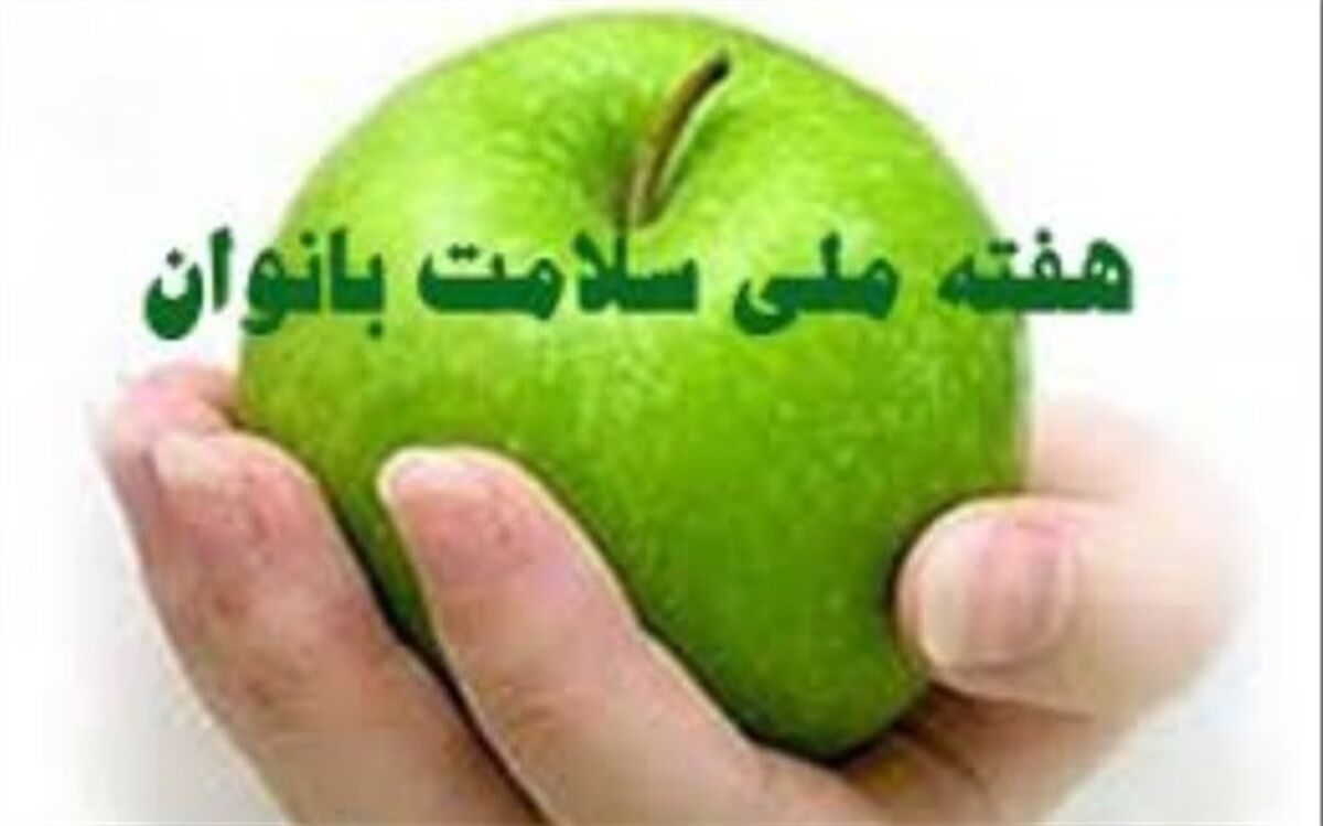 برگزاری نشست ارتقاء سلامت زنان و خانواده در پاکدشت