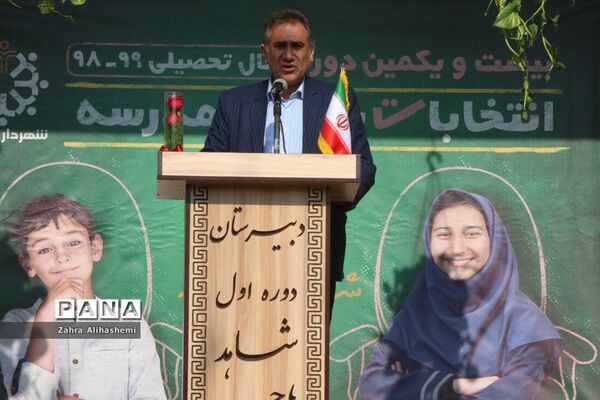 انتخابات شهردار مدرسه