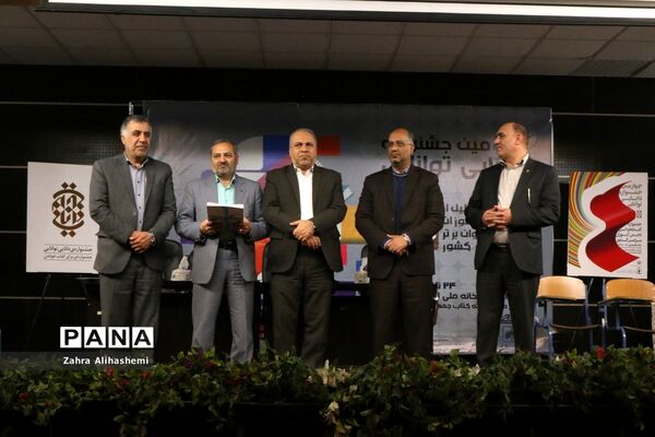 سومین جشنواره دانایی، توانایی