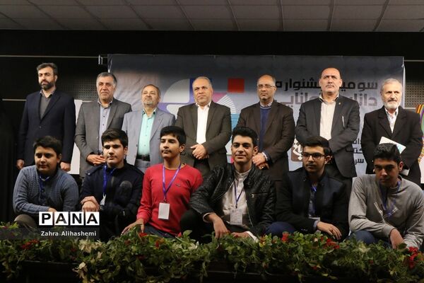 سومین جشنواره دانایی، توانایی