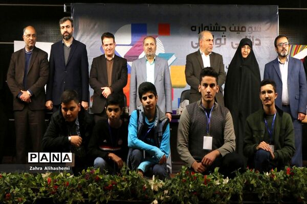 سومین جشنواره دانایی، توانایی