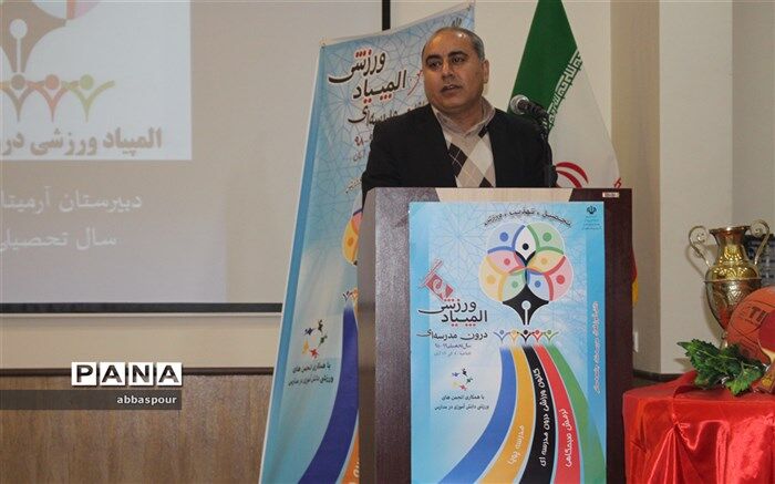 برگزاری المپیاد ورزشی درون مدرسه ای در شهرستان بجنورد