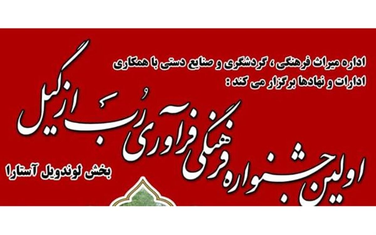 جشنواره فرهنگی  رُب ازگیل با فعالیت ۱۵۰ کارگاه  دوشاب پزی در گیلان برگزار می شود