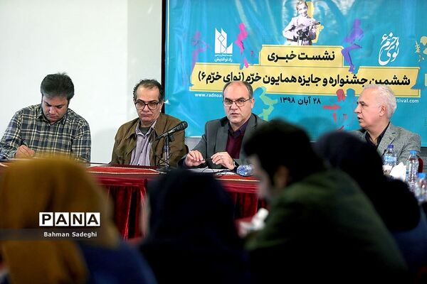 نشست خبری ششمین جشنواره و جایزه همایون خرم
