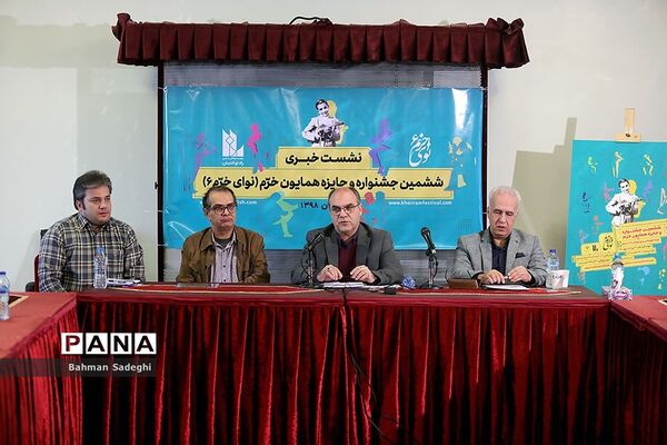 نشست خبری ششمین جشنواره و جایزه همایون خرم