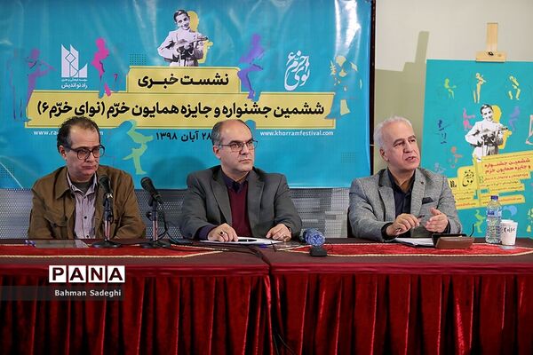 نشست خبری ششمین جشنواره و جایزه همایون خرم