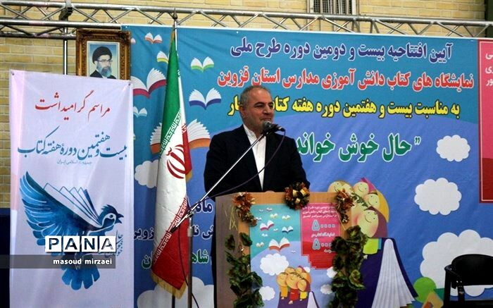 حال خوب جامعه در گرو شادابی مدرسه است