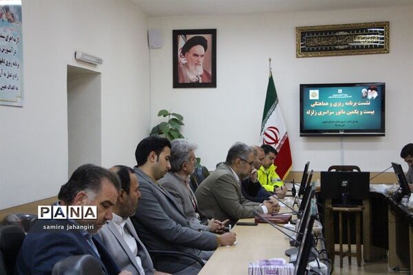 جلسه برنامه‌ریزی و هماهنگی  بیست و یکمین مانور سراسری زلزله و ایمنی درمدارس