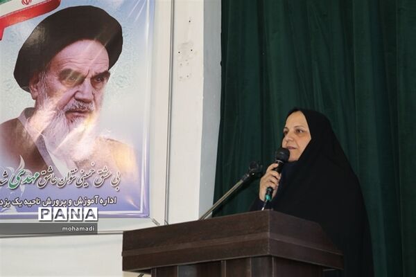 همایش روسای شورای دانش آموزی ناحیه یک یزد