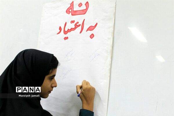 تشکیل زنجیره دانش‌آموزی نه به اعتیاد در مدارس گله‌دار