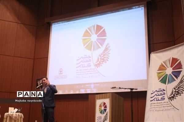 مراسم نمادین هفته کتاب در مشهد