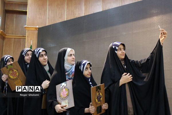 آیین اختتامیه سومین دوره مسابقات کشوری همخوانی قرآن کریم و مدیحه سرایی دانش‌آموزان دختر