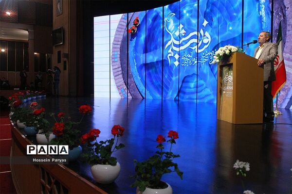 اختتامیه چهل و نهمین جشنواره بین المللی فیلم رشد
