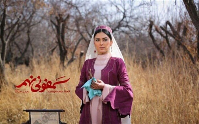 محمدرضا هنرمند به چینش فیلمها و توقف سمفونی نهم در قم اعتراض کرد