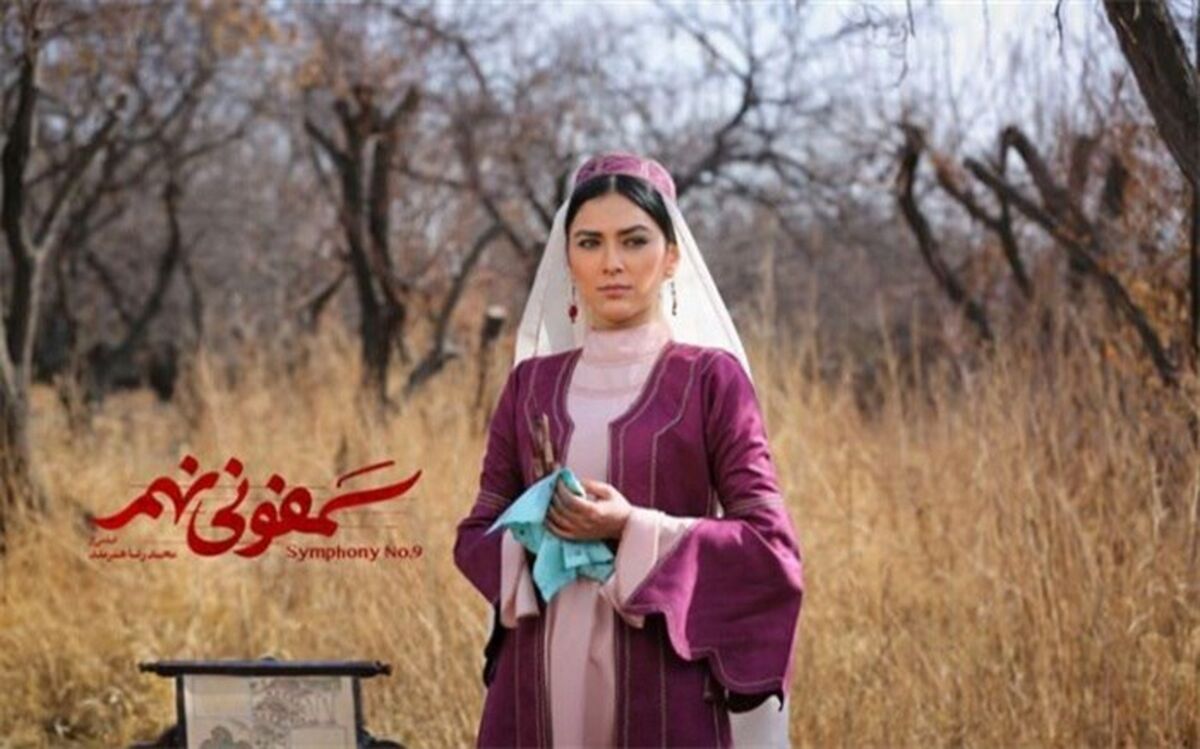 محمدرضا هنرمند به چینش فیلمها و توقف سمفونی نهم در قم اعتراض کرد