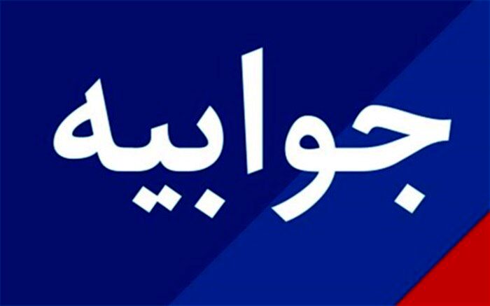 پاسخ دولت به گزارش فارس درباره هدررفت 18 میلیارد دلار از منابع ارزی