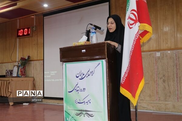 همایش مدیران دبستان‌های ناحیه یک یزد