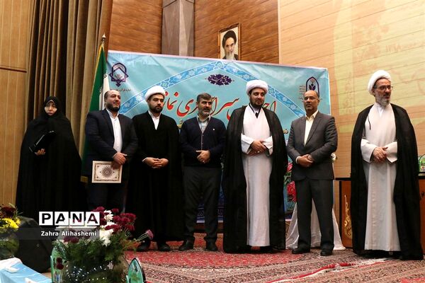 برگزاری پنجمین اجلاس سراسری نماز
