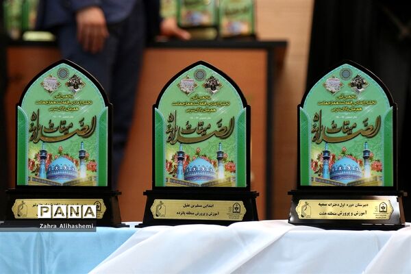 برگزاری پنجمین اجلاس سراسری نماز