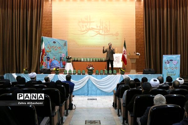 برگزاری پنجمین اجلاس سراسری نماز