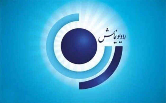 افسانه ای از سرزمین ویتنام را در«افسون افسانه» رادیو نمایش بشنوید