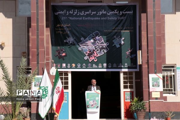 بیست و یکمین مانور سراسری زلزله در بوشهر