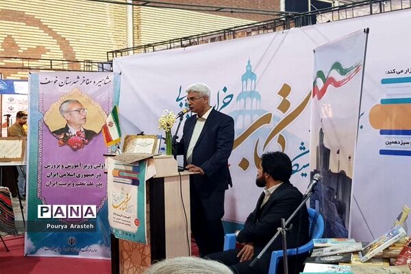 نمایشگاه بین المللی کتاب در استان خراسان جنوبی