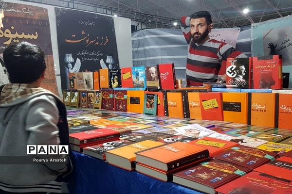 نمایشگاه بین المللی کتاب در استان خراسان جنوبی
