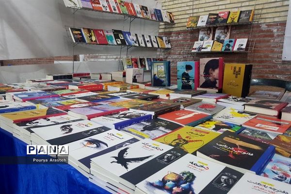 نمایشگاه بین المللی کتاب در استان خراسان جنوبی