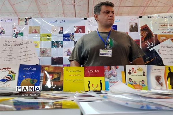 نمایشگاه بین المللی کتاب در استان خراسان جنوبی