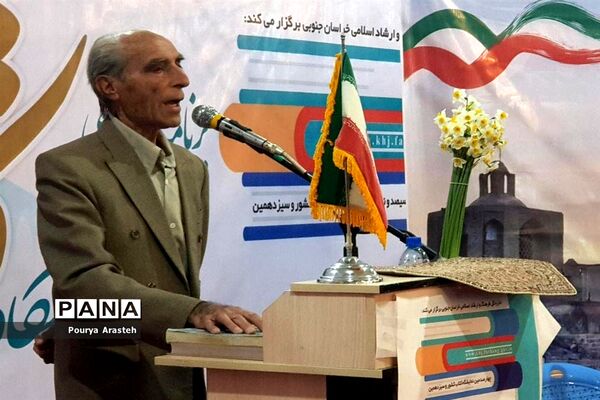 نمایشگاه بین المللی کتاب در استان خراسان جنوبی