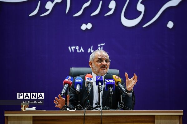نشست خبری «وزیر آموزش و پرورش»