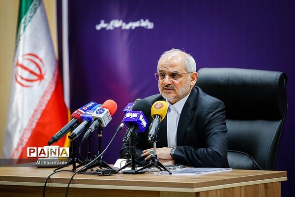 نشست خبری «وزیر آموزش و پرورش»