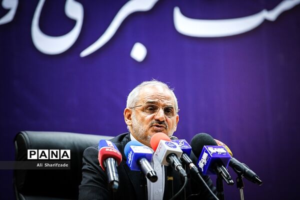 نشست خبری «وزیر آموزش و پرورش»