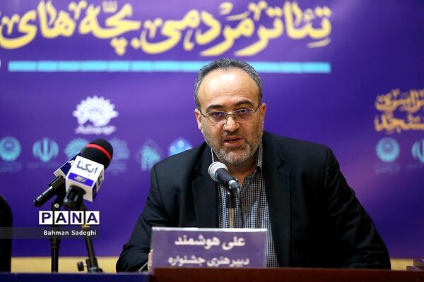 نشست خبری چهاردهمین جشنواره سراسری تئاتر مردمی بچه‌های مسجد