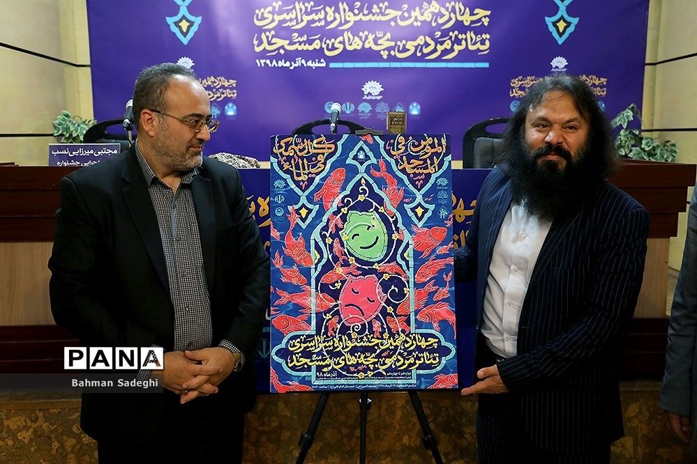 نشست خبری چهاردهمین جشنواره سراسری تئاتر مردمی بچه‌های مسجد