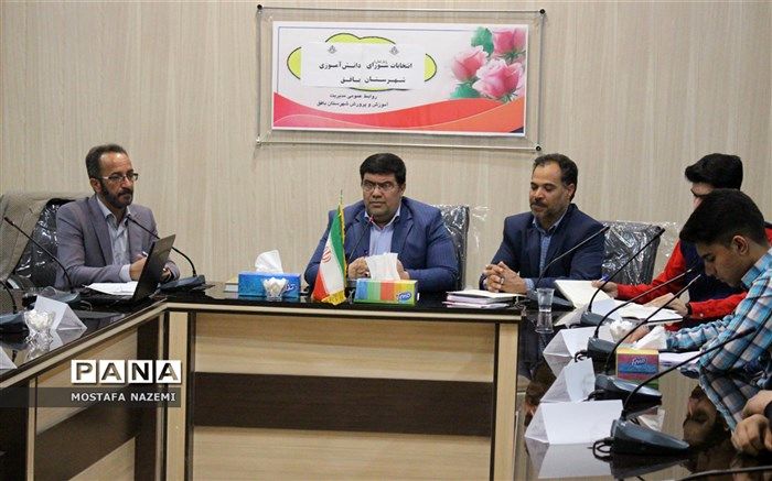 برگزاری انتخابات مجمع مشاورین مدیرآموزش و پرورش و پارلمان دانش‌آموزی در بافق