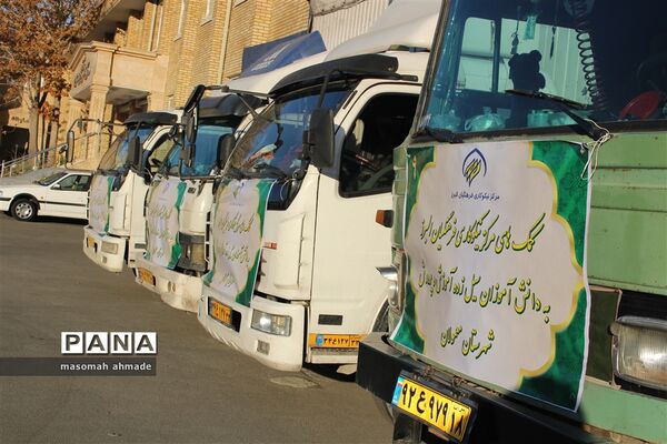 کمک‌های مرکز نیکوکاری فرهنگیان استان البرز به دانش‌آموزان سیل زده آموزش و پرورش شهرستان معمولان و پل دختر