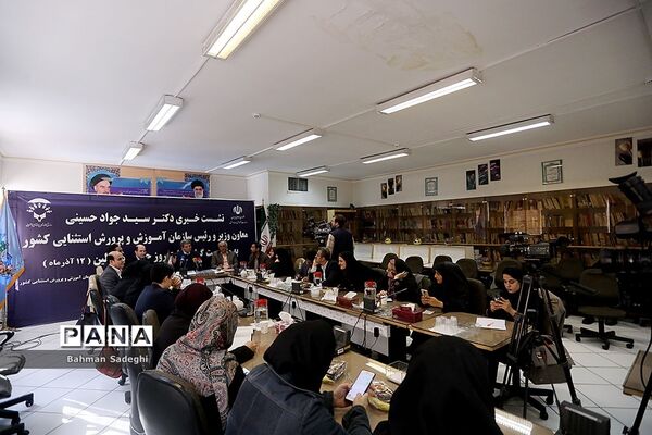 نشست خبری رئیس سازمان آموزش و پرورش استثنایی کشور