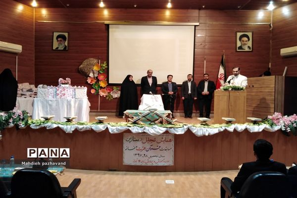 آیین تقدیر از دانش آموزان ممتاز مسابقات قرآن و عترت ناحیه 4 شیراز