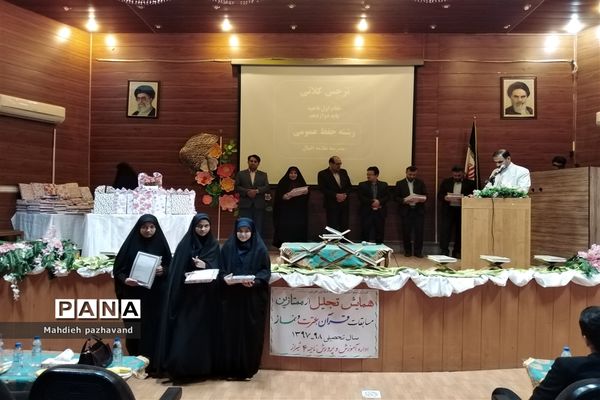 آیین تقدیر از دانش آموزان ممتاز مسابقات قرآن و عترت ناحیه 4 شیراز