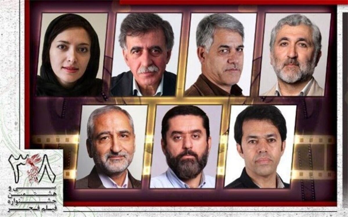هیات انتخاب جشنواره فیلم فجر معرفی شد