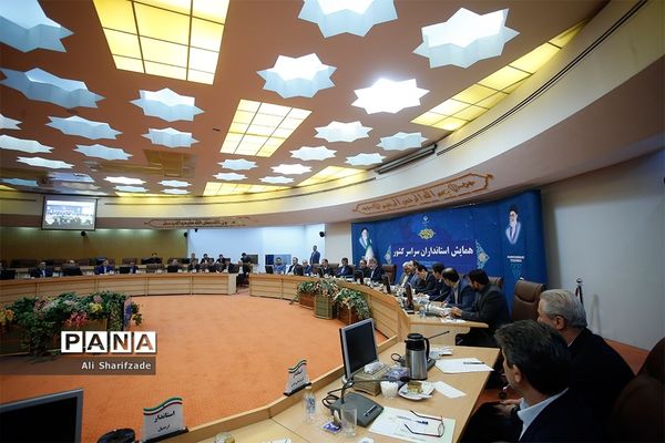 همایش استانداران سراسر کشور