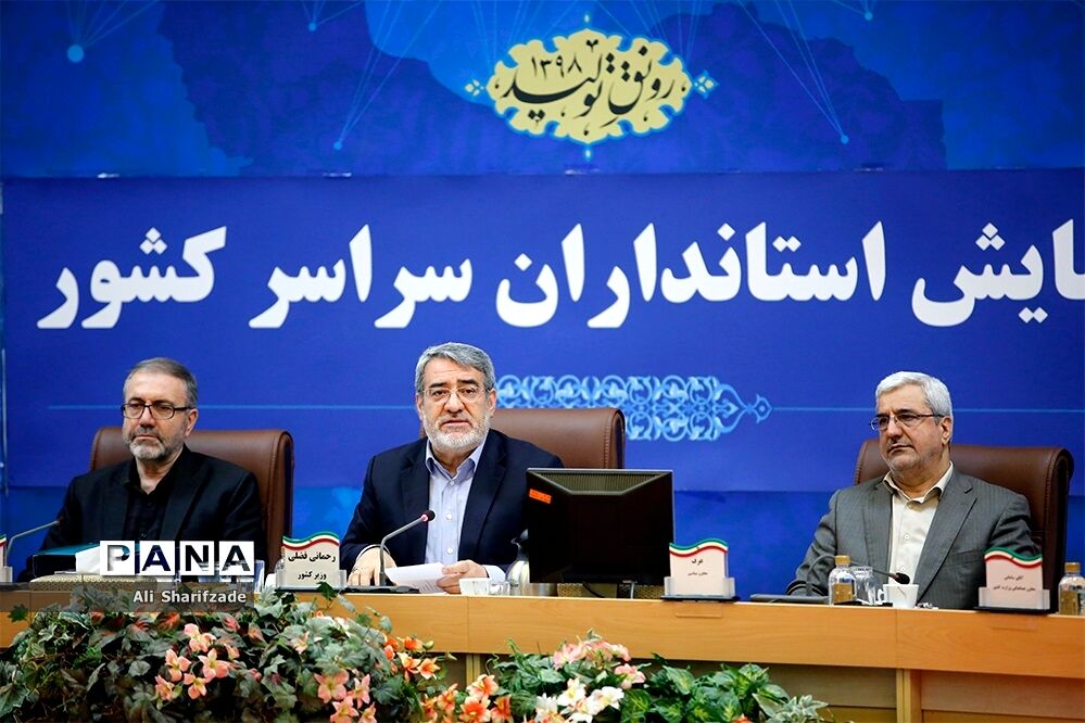 همایش استانداران سراسر کشور